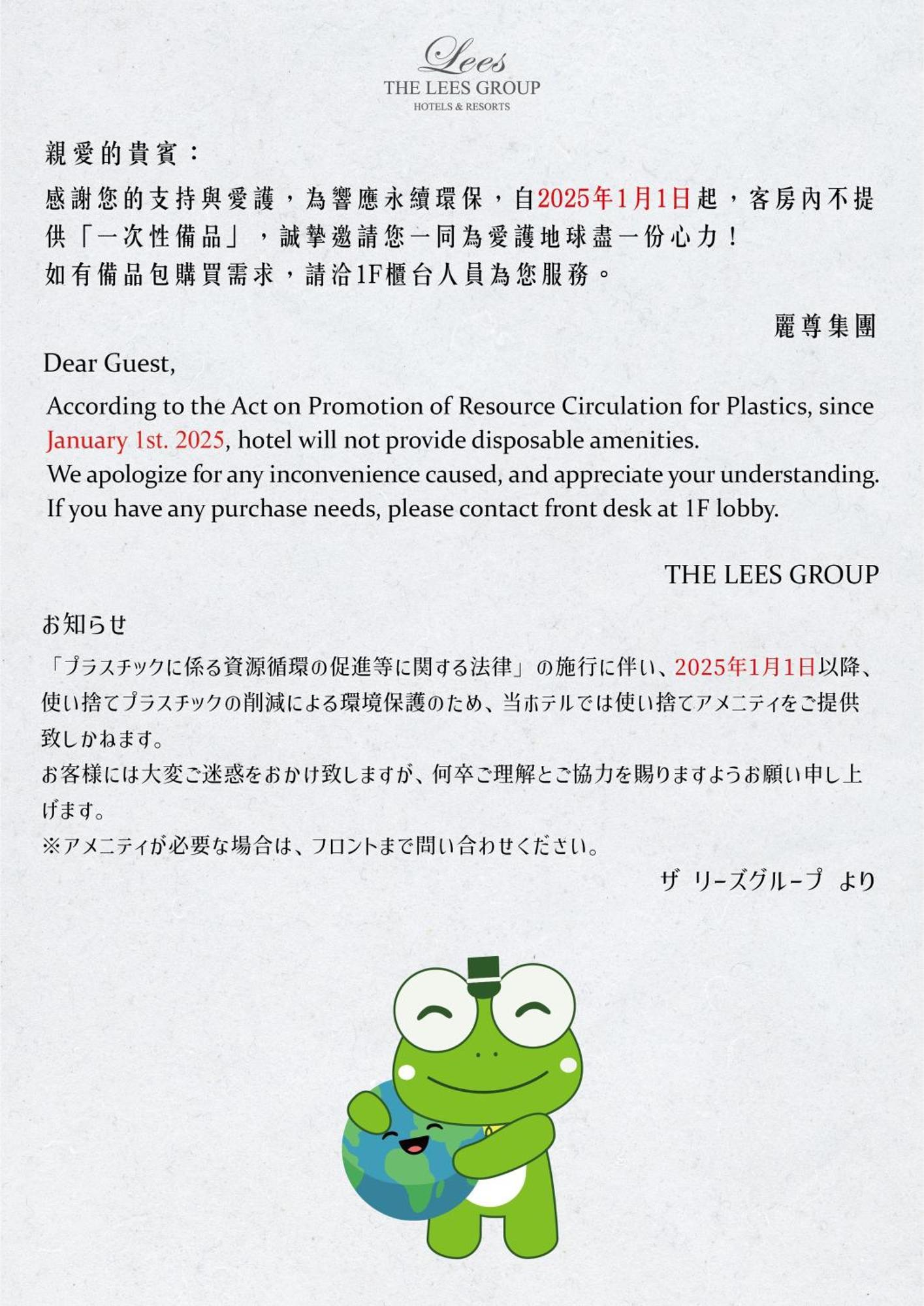 Park Lees Hotel Kaohsiung Extérieur photo A notice from a hotel in Japan about the Act on Promotion of Resource Circulation for Plastics